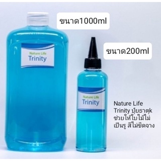 (พร้อมส่ง)Trinity ปุ๋ยธาตุKช่วยให้ใบไม่เหลืองไม่เป็นรู