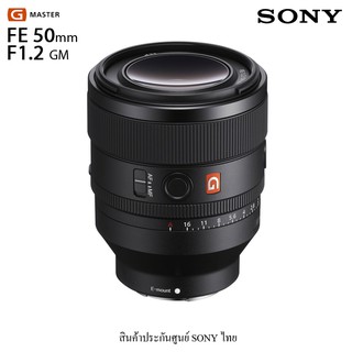 Sony FE 50mm F1.2 GM new (สินค้าใหม่ ประกันศูนย์ SONYไทย )