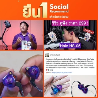Hale หูฟังสาย เสียง in ear Smalltalk ไมค์โครโฟนในตัว พอร์ต Aux 3.5 mm HS-20 type-C HS-05 04A HS-20