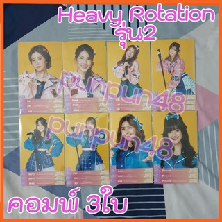 BNK48 photoset comp คอมพ์ 3ใบ Heavy Rotation รุ่น2 (1/2) วี ผักขม มิวนิค ฟ้อนด์ จูเน่ มินมิน (มีปลายทาง)