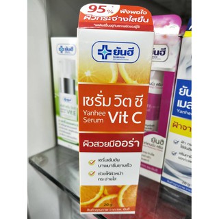 🔥ของแท้ ส่งไว🔥 120/หลอด หมดอายุ 2025 ถูกที่สุด แท้100%  Yanhee Vit C ยันฮี วิตามินซี เซรั่ม พร้อมส่ง