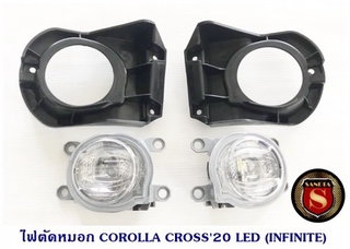 ไฟตัดหมอก COROLLA CROSS 2020 LED