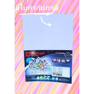 สติ๊กเกอร์ขาวด้าน ตราช้าง (1*50)