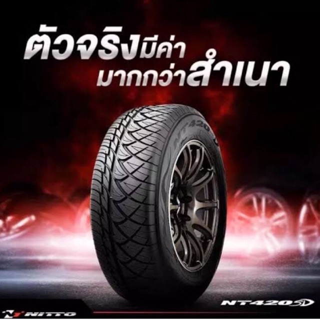 🚩ยางรถยนต์ NITTO 420 SD 🚩❇️ราคา4,250-4,350❇️