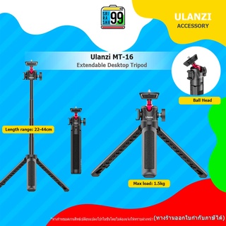 สินค้าพร้อมส่ง Ulanzi MT-16 Upgrade Extendable Desktop Tripod