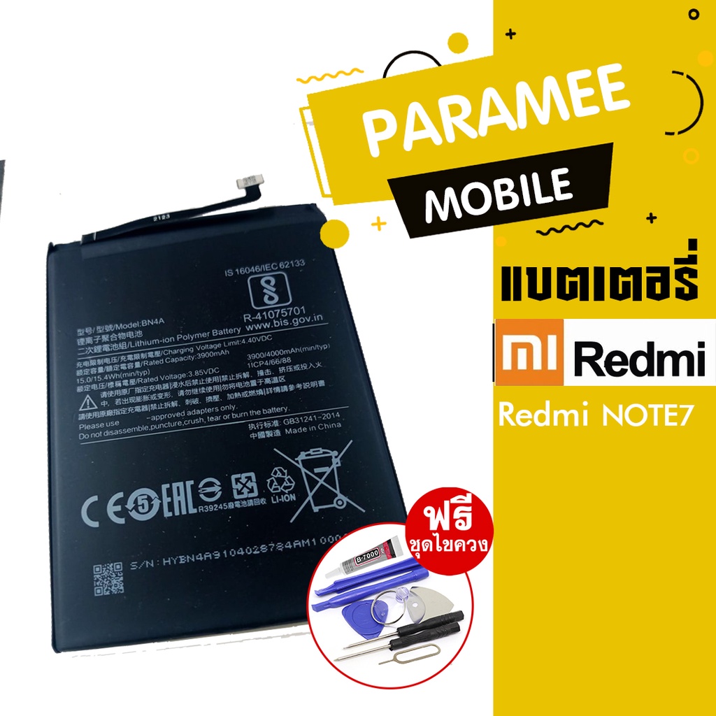 แบตเตอรี่โทรศัพท์มือถือRedmi NOTE7 battery Redmi NOTE7 แบต Redmi NOTE7 แบตRedmi Note7 แบตNote7
