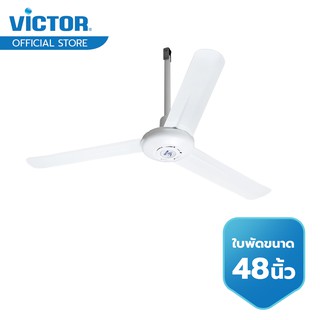 Victor วิคเตอร์ พัดลมเพดาน 48 นิ้ว รุ่น CF-A249