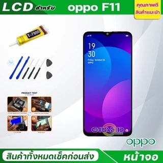หน้าจอ oppo F11/F11 pro จอชุด จอ + ทัช ออปโป้ F11/F11pro LCD Screen Display Touch Panel For OPPO F11/F11 pro แถมไขควง