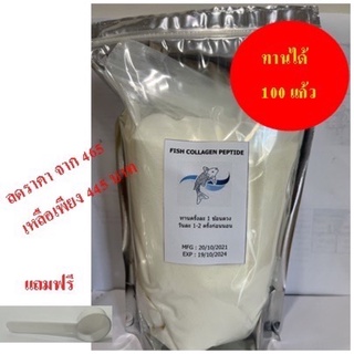 FISH COLLAGEN PEPTIDE คอลลาเจนผงแท้