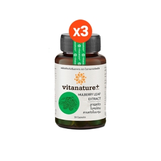 Vitanature+ Mulberry สารสกัดใบหม่อน บำรุงสุขภาพ 3 กระปุก