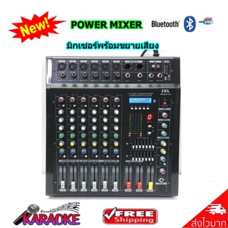 🔥SALE🔥 เพาเวอร์มิกเซอร์ 6ช่อง ขยายเสียง 700W Power mixer 6channel USB SD EQ Bluetooth รุ่น PMX-608D USB