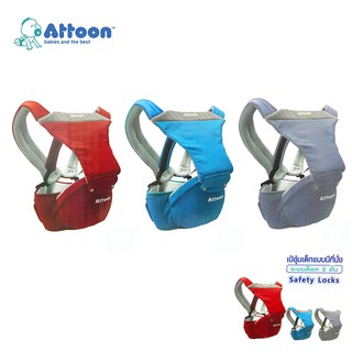 ATTOON เป้อุ้มเด็ก แบบมีที่นั่ง ระบบล็อค 2 ชั้น Hip Seat Baby Carrier รุ่น Dual Care CR-13