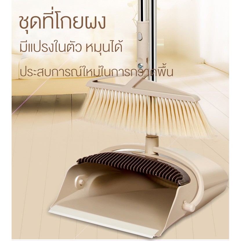 KUMALL NEW MODEL ไม้กวาดหมุนได้ ชุดที่โกยผง ขอบยาง มีแปรงในตัวตั้งเก็บได้ไม่กินพื้นที่