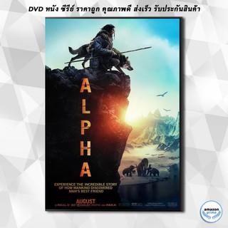 ดีวีดี Alpha ผจญนรกแดนทมิฬ 20,000 ปี DVD 1 แผ่น