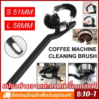 51มม./58มม. กรองชา เครื่องเทศ สมุนไพร ชนิดตาข่าย Grouphead Brush