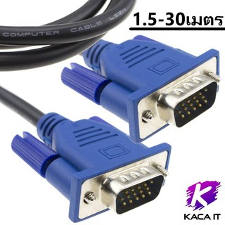 สาย VGA สายต่อภาพ ยาว 1.5 , 3 , 5เมตร