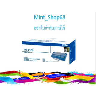 Brother TN-3478 ตลับหมึกโทนเนอร์ สีดำ ของแท้