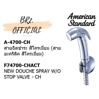 (01.06) AMERICAN STANDARD = A-4700-CH สายฉีดชำระ สีโครเมี่ยม