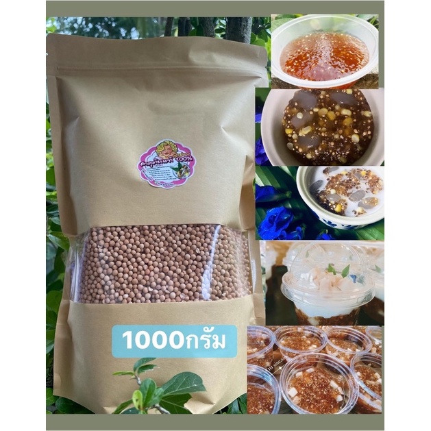 สาคูต้นแท้💯%byแม่นาง คัดสีเข้มขนาด 1000กรัมออร์แกนิคเม็ดกลมสวยเจ้าเก่าเจ้าเดิม