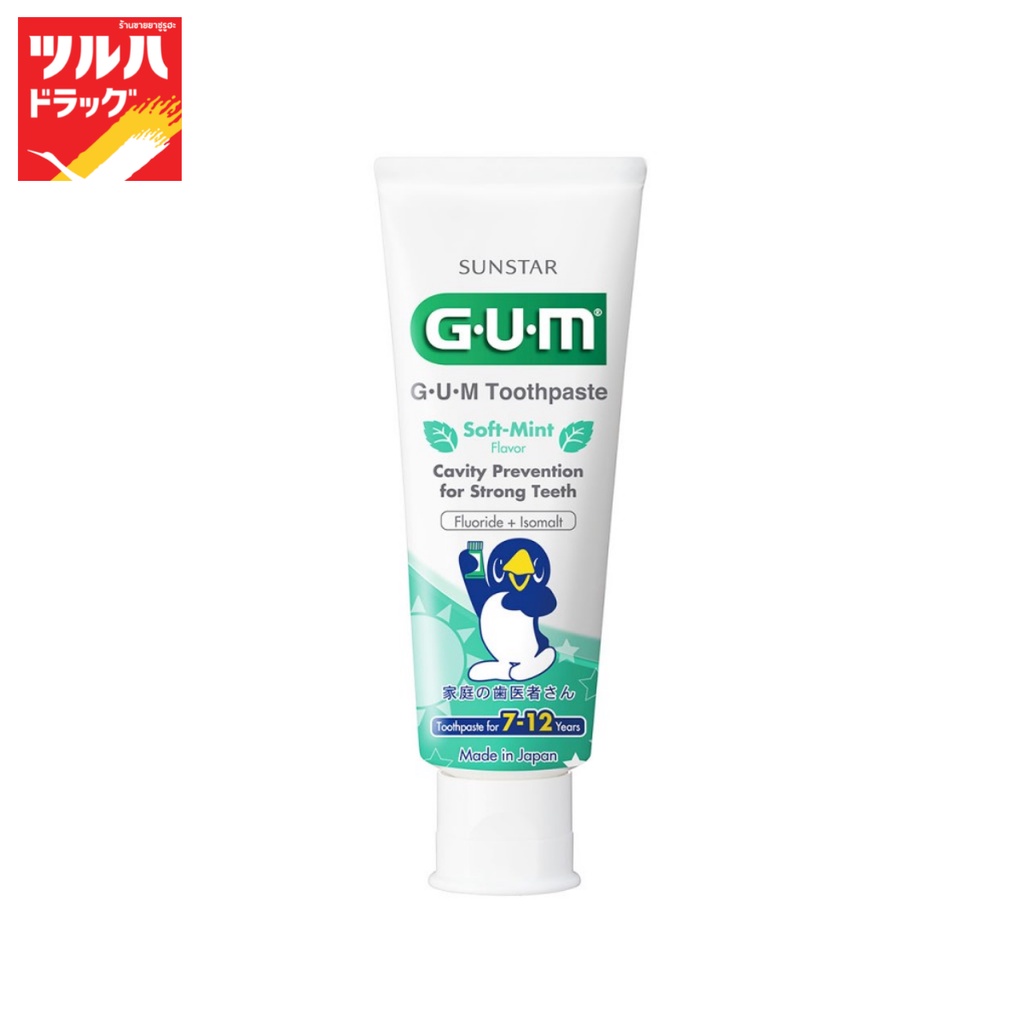 กัม ยาสีฟันสำหรับเด็กอายุ 7-12 ปี กลิ่นซอฟมินท์ 70 กรัม/Gum Toothpaste Soft-Mint 7-12 Years 70 G.
