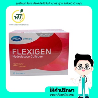 ❤️ Mega we care flexigen collagen❤️ เสริมคอลลาเจนให้กระดูกอ่อน