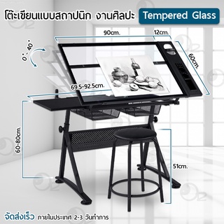 Orz - โต๊ะเขียนแบบ กระจก ทำการบ้าน ดร๊าฟไฟ A3 A2 - Drafting Table Drawing Desk