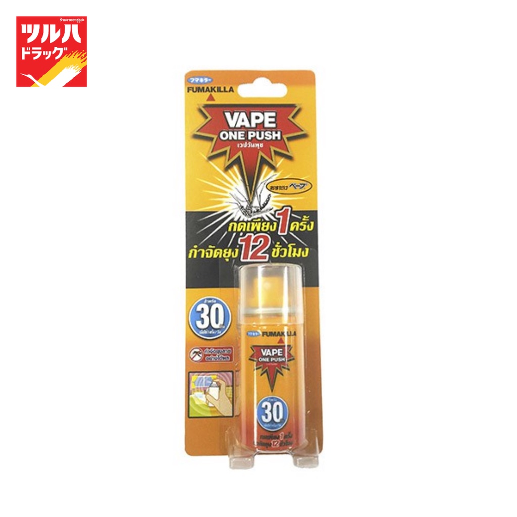 เวป วัน พุช สเปรย์กำจัดยุง กลิ่นส้ม 30 วัน Vape One Push Orange 30 days
