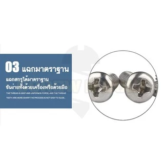 น็อต สกรู หัวกลม หัวแพน แฉก P+ สแตนเลส 304 เกลียวมิล หยาบ M2 / Pan Head Phillip Machine Screw SUS304