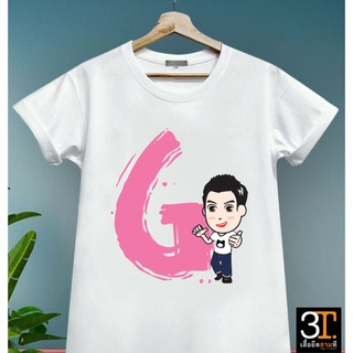 พร้อมส่ง  เสื้อตัวอักษร (ตัว G) ผ้าไมโคร ใส่สบาย พร้อมส่ง