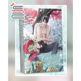 COME INTO BLOOM บุษบาคม / Ry-ne (สนพ.SENSE BOOK) / ใหม่