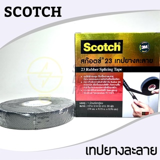 เทปยางละลาย Scotch 23 ม้วนใหญ่ ยาว30ฟุต ยี่ห้อ 3M