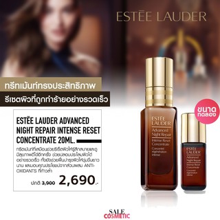 Estee Lauder Advanced Night Repair Intense Reset Concentrate 5ml / 20ml