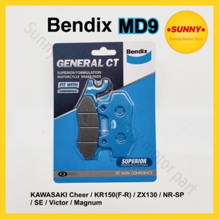 ผ้าเบรคหน้า-หลัง BENDIX (MD9) แท้ สำหรับรถมอเตอร์ไซค์ KAWASAKI Cheer / KR150(F-R) / ZX130 / NR-SP / SE / Victor / Magnum