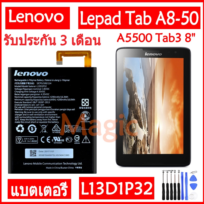 Original แบตเตอรี่ Lenovo Lepad Tab A8-50 A5500 S8-50 Tab3 8" battery L13D1P32 4290mAh รับประกัน 3 เ