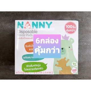 แผ่นซับนม Nanny 100 ชิ้น