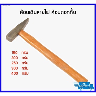 INGCO ค้อนหงอน 16 ออนซ์ (450 กรัม)  อิงโค่ Claw Hammer 16" (450g) - HCH80816 - HANDY MALL