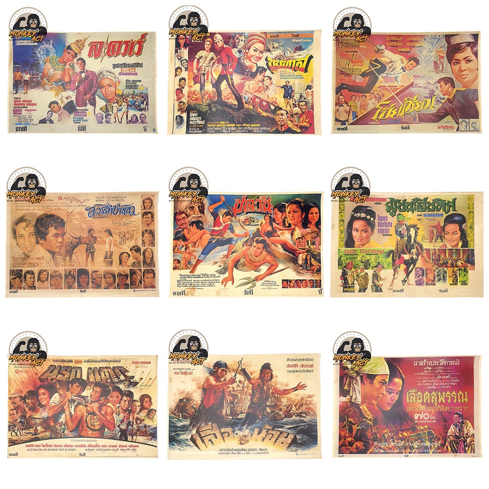 โปสเตอร์วินเทจ หนังเก่า ภาพยนต์เก่า, ขนาด 33 x 48 ซม., กระดาษอาร์ต 250 แกรม ย้อมเก่า ราคา ถูกที่สุด ดีลบีเคเค แกลเลอรีภาพที่ 8