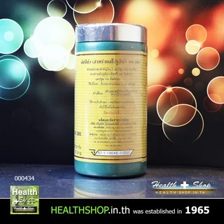 ALGENA Spirulina 500mg 300cap ( สาหร่าย สไปรูลิน่า 500 mg 300 cap เม็ด )