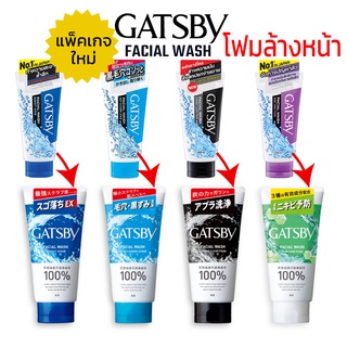 โฟมล้างหน้า Gatsby 130g Facial Wash [Gatsby]