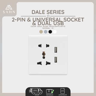 *New Arrival* White Matte Minimal Style [SAHN] 2 Pin Universal Socket &amp; USB ปลั๊ก เต้ารับสองรู และสามรู พร้อม USB 2 ช่อง