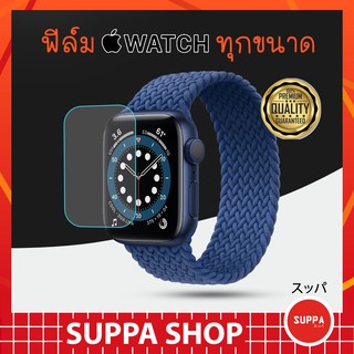 ฟิล์มเต็ม TPU Apple Watch ป้องกันรอบด้าน ส่งไว ของแท้ กันรอยขีดข่วน กันน้ำ ผิวนุ่ม ทัชลื่น