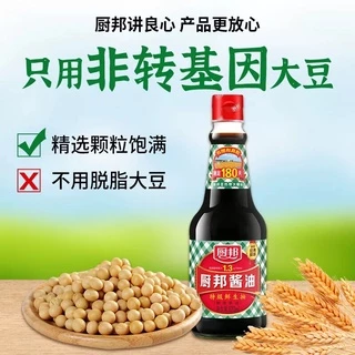 E2 ซีอิ้วขาว ซอสถั่วเหลือง (厨邦酱油)ขนาด 820ml #พร้อมส่ง# ซีอิ้วขาว ตราChubang