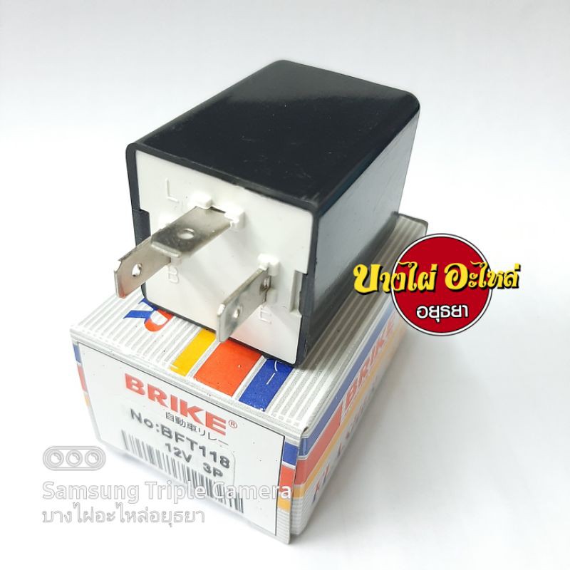 รีเลย์ไฟเลี้ยว MITSUBISHI CYCLONE #RRL-C/C