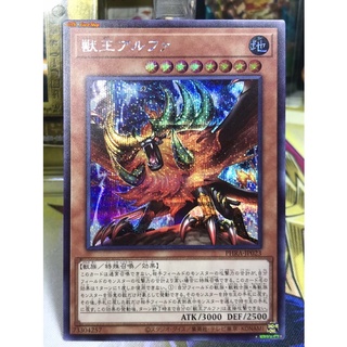 Yugioh OCG Japanese Edition Lot JP Secret Rare Alpha, the Master of Beasts[Zooking Alpha]