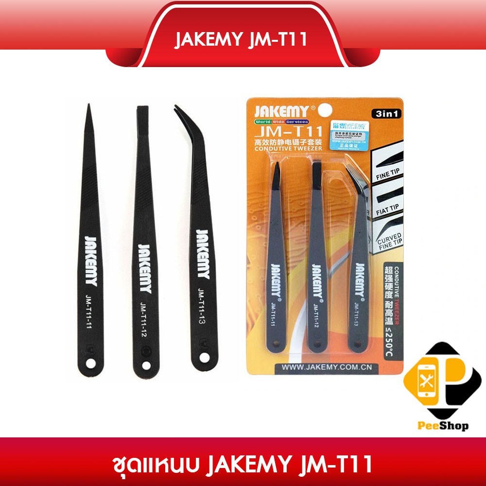 ชุดแหนบ JAKEMY JM-T11