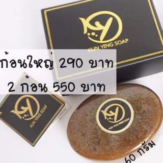 สบู่คุณหญิง ใหญ่ 10 ก้อน ส่งเคอรี่ ใช้โคทส่งฟรีได้