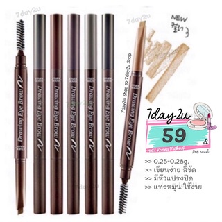 ♥️พร้อมส่ง แท้100%♥️ Etude House Drawing Eyebrow ( เขียนคิ้ว )