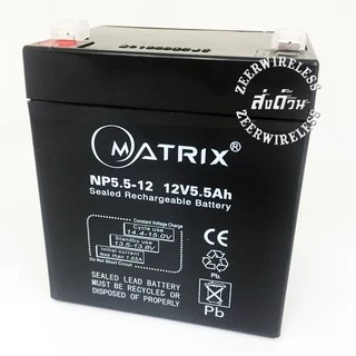 Battery Ups 12V 5.5Ah แบตเตอรี่ยูพีเอส แบตเตอรี่เครื่องสำรองไฟแบบแห้ง 12V 5.5Ah Matrix