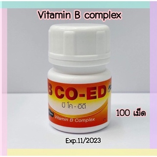 วิตามินบีรวม B CO-ED Vitamin B Complex บี โค-อีดี
