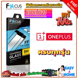 FOCUS ฟิล์มกระจกนิรภัยเต็มหน้าจอ Oneplus Nord 2 5G / Nord CE 2 5G / Nord N10 5G / Nord N100  / Nord CE 5G / Nord 9 5G